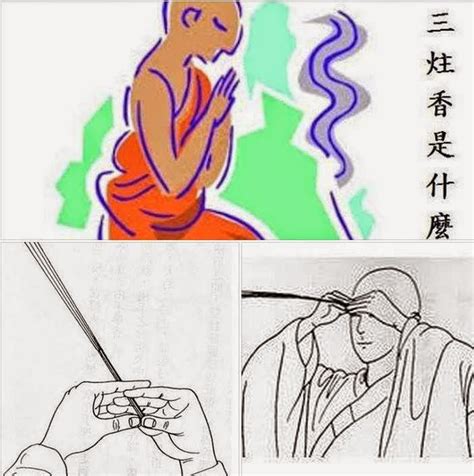 三柱香的意義